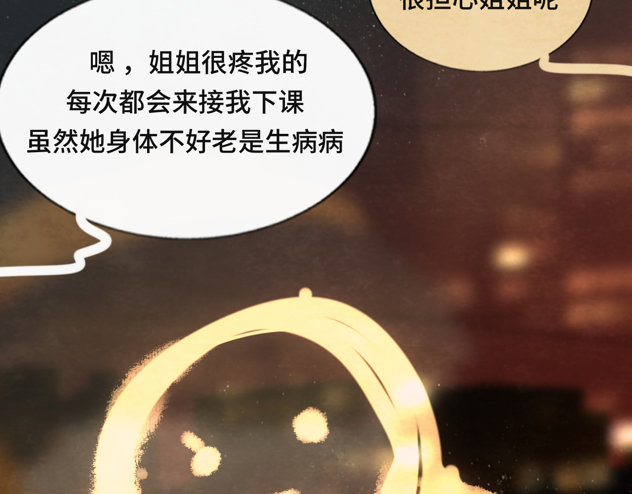 第46话 一起度过的纪念日 第 86 页