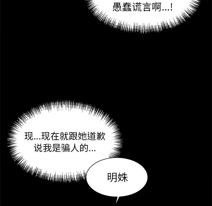 第23话 第 5 页