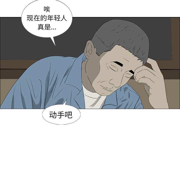 第43话 第 66 页