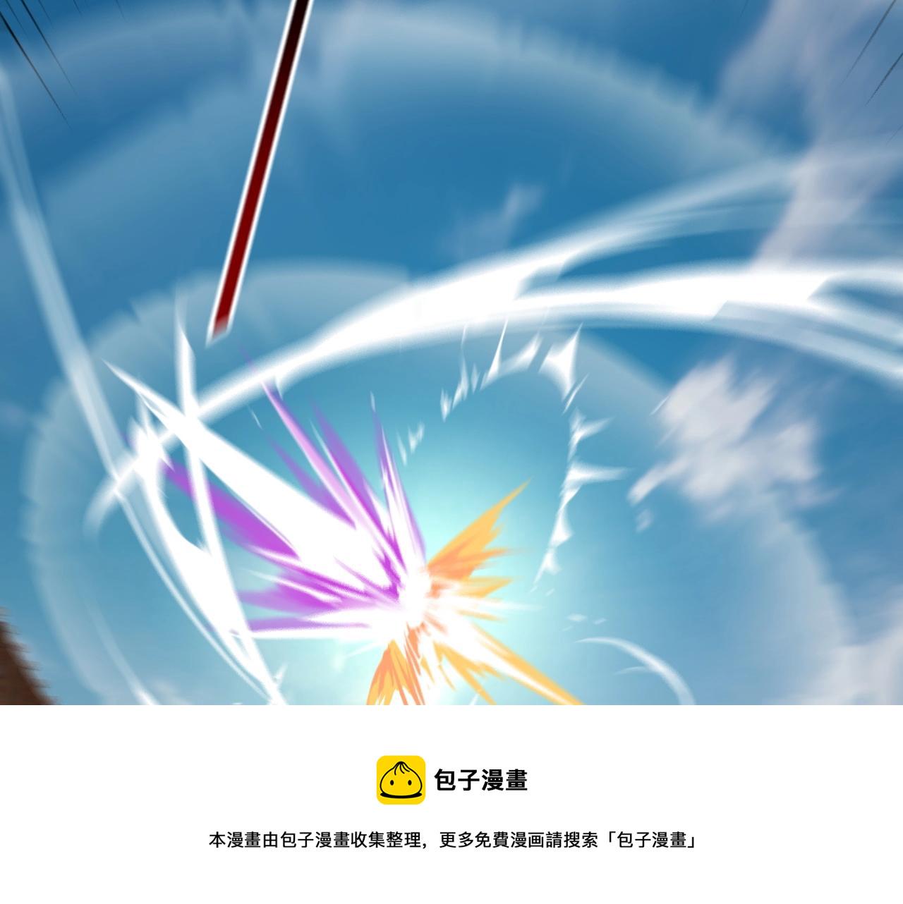 第八话 我来自上界 第 17 页