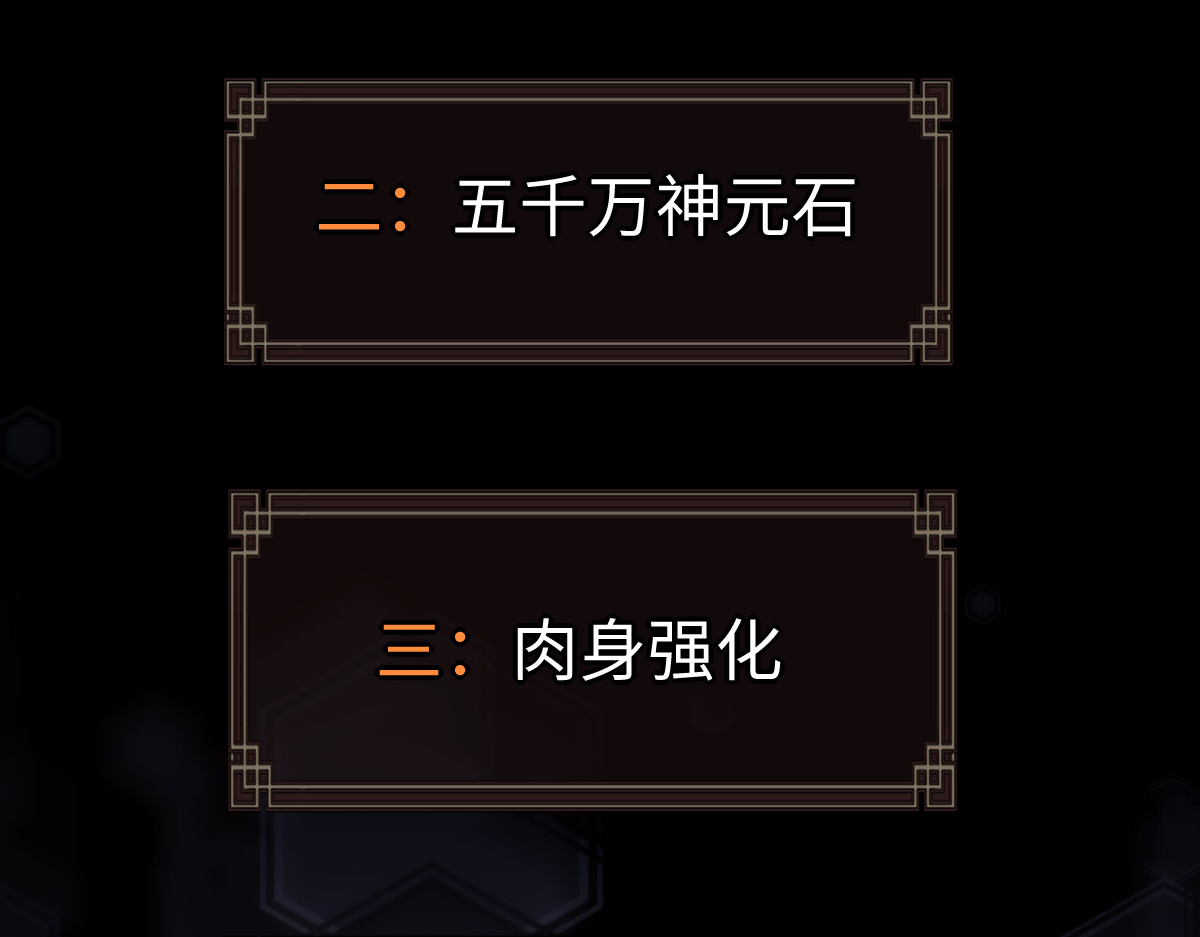 第72话 楚休！你也太快了吧？ 第 170 页