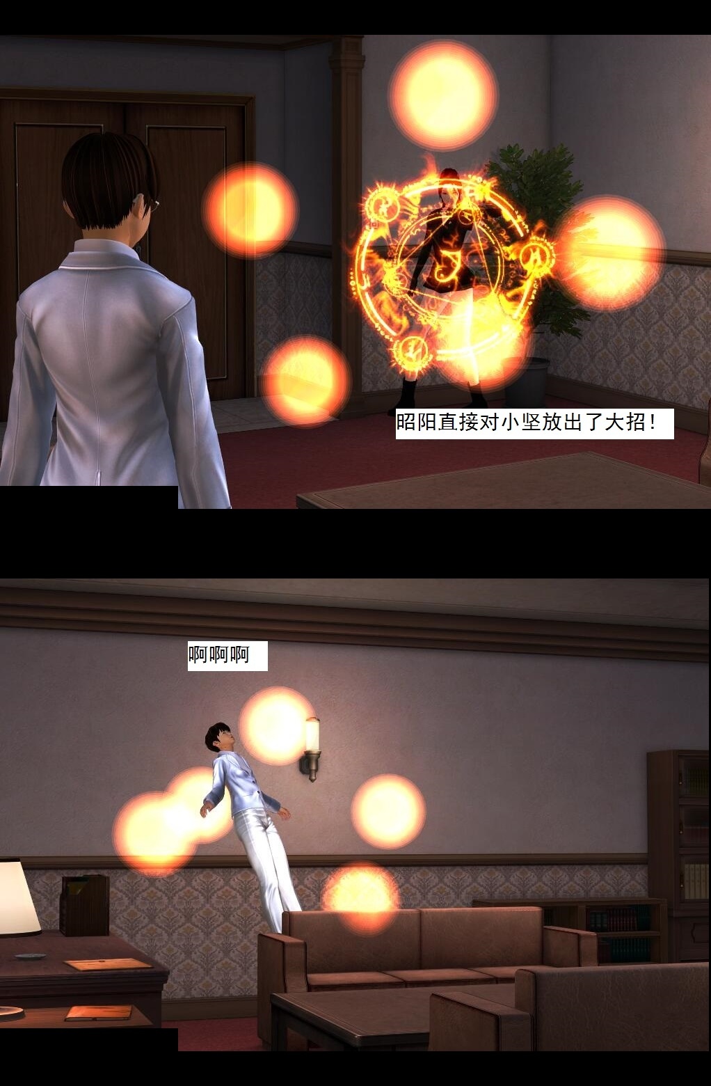 09 师徒【上】 第 6 页