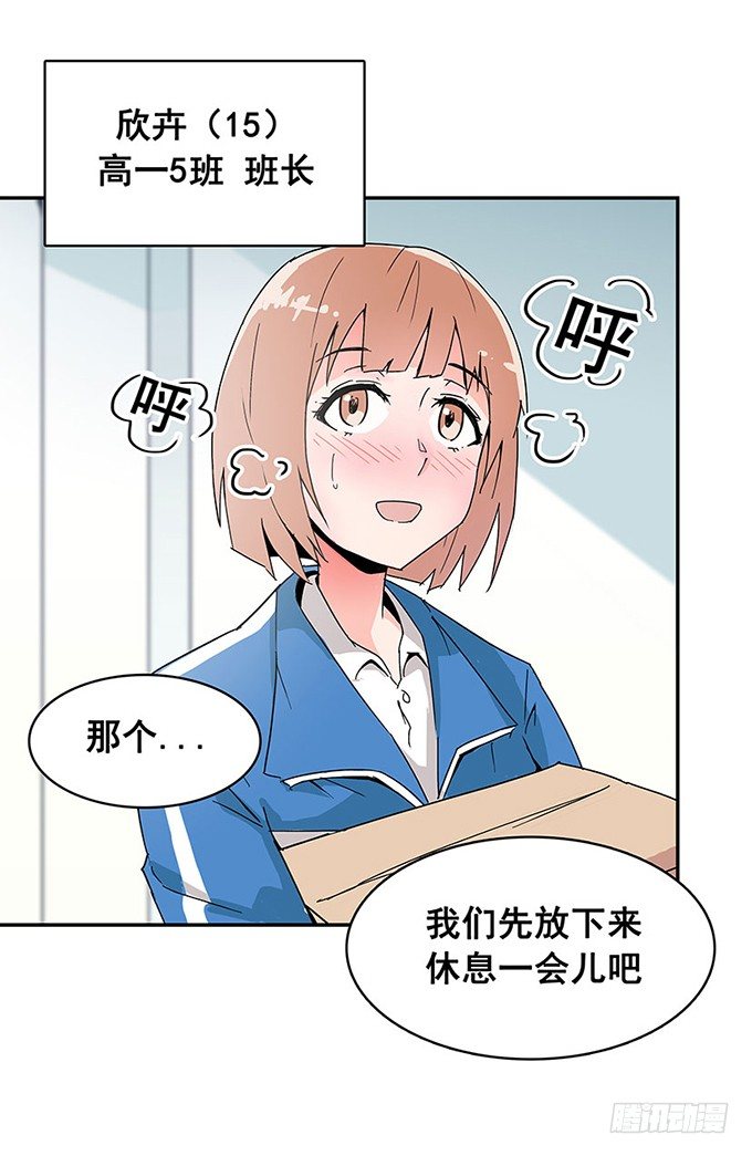 相遇 第 6 页