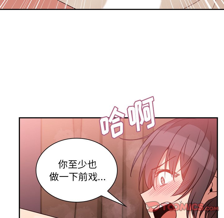 第19话 第 70 页