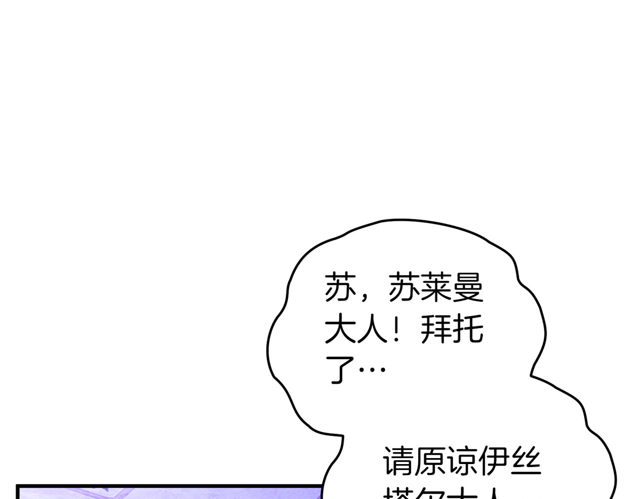 第56话 坦白 第 92 页