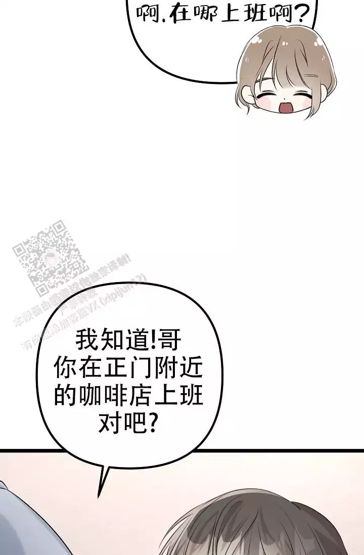 第26话 喜欢年上? 第 12 页
