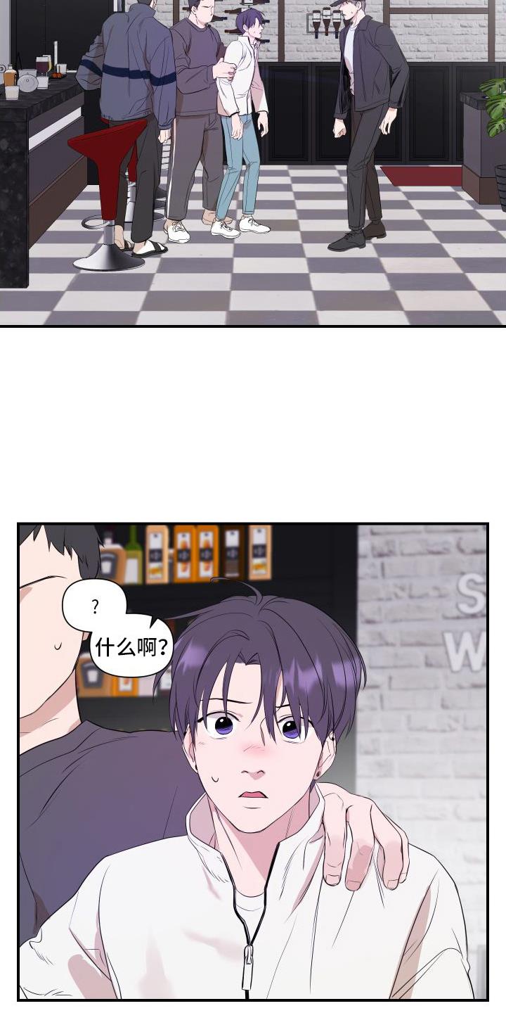 第5话 感应 第 9 页