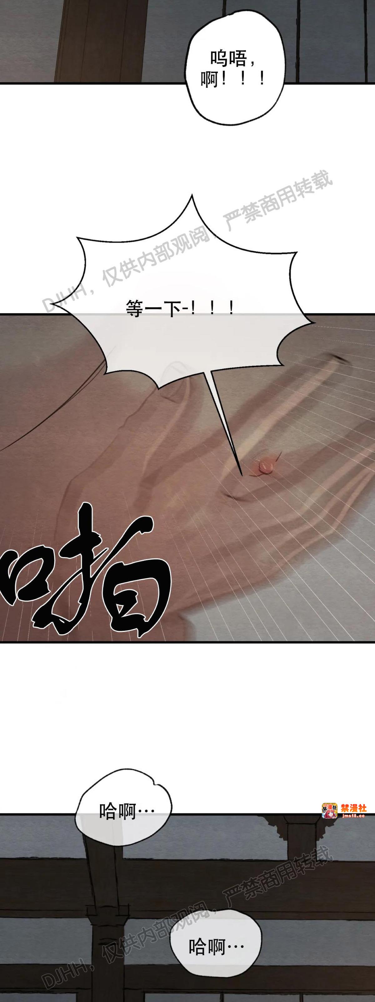 第73话 第 15 页