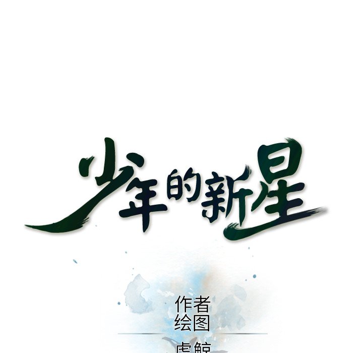 第37话 第 20 页