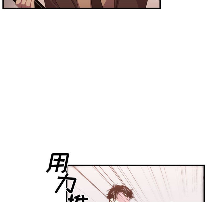 第47话 第 36 页