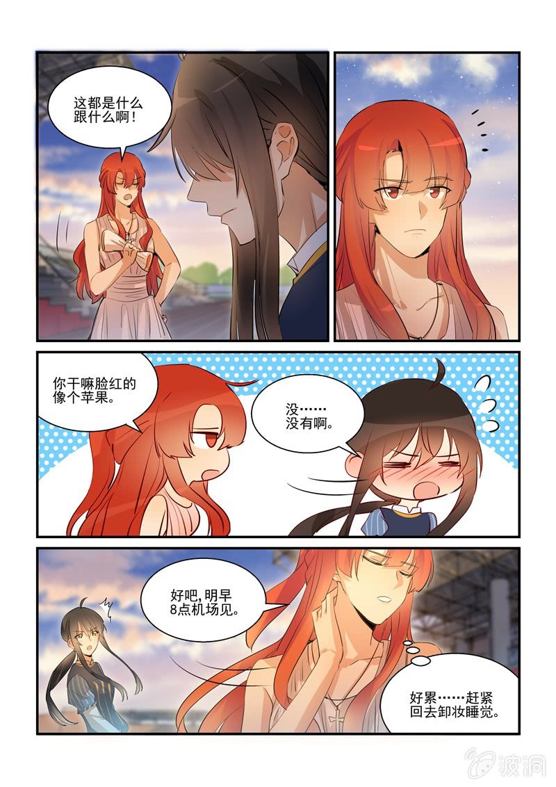 第68话 第 14 页