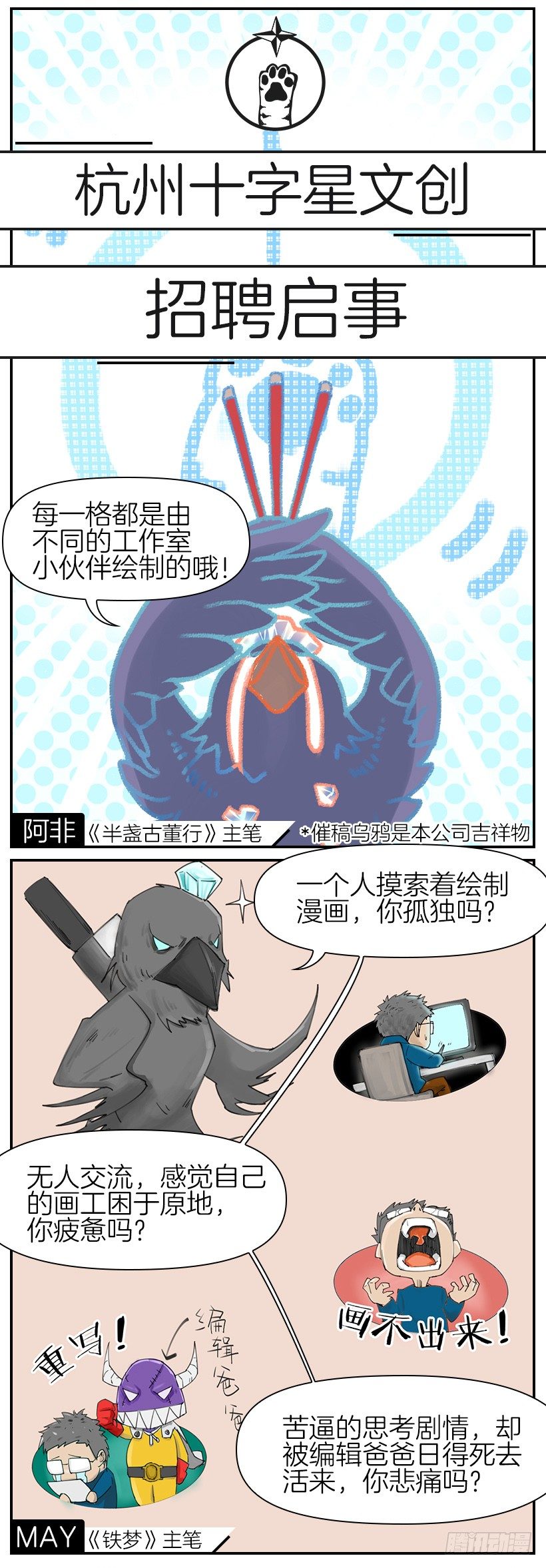 第八话 第 19 页