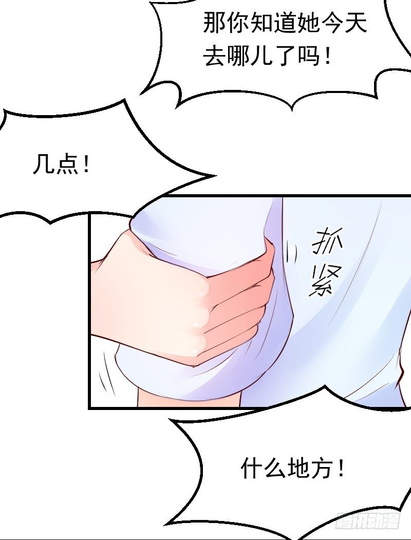第二十四话 第 19 页