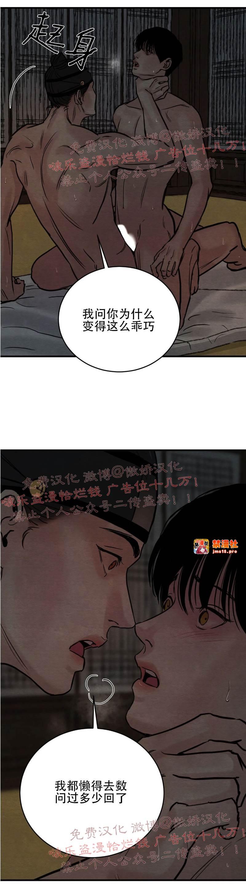 第48话 第 27 页