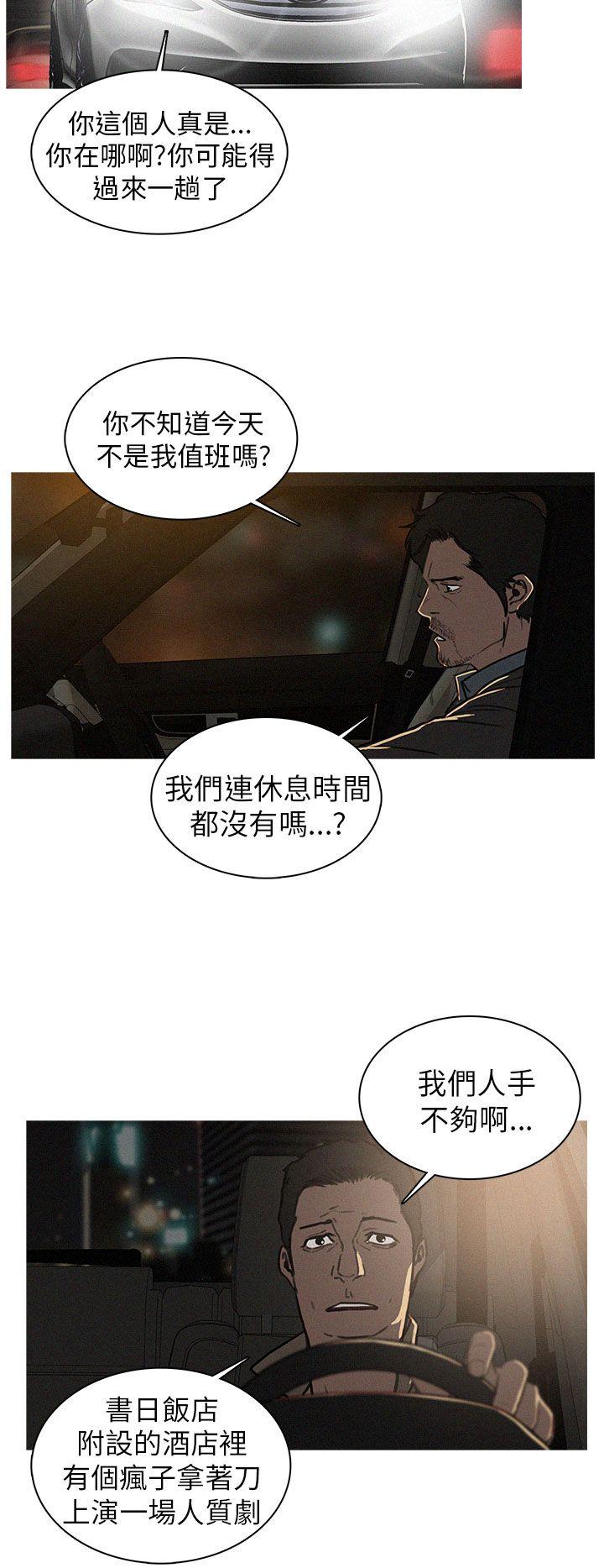 第17话 第 18 页