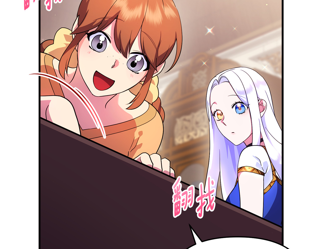 第16话 背后嚼舌根 第 97 页
