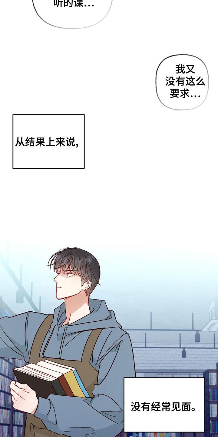 第48话 约定 第 7 页