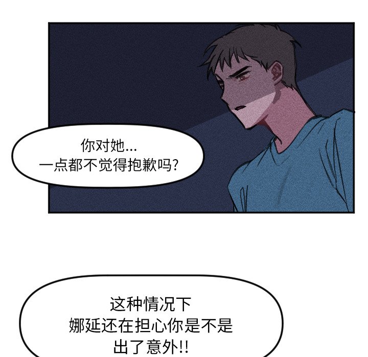 第16话 第 55 页