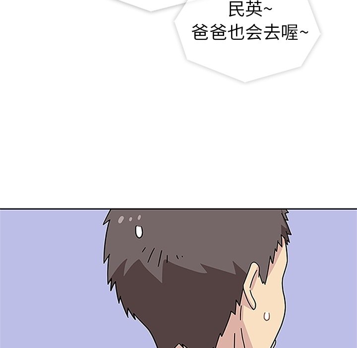 第20话 第 12 页