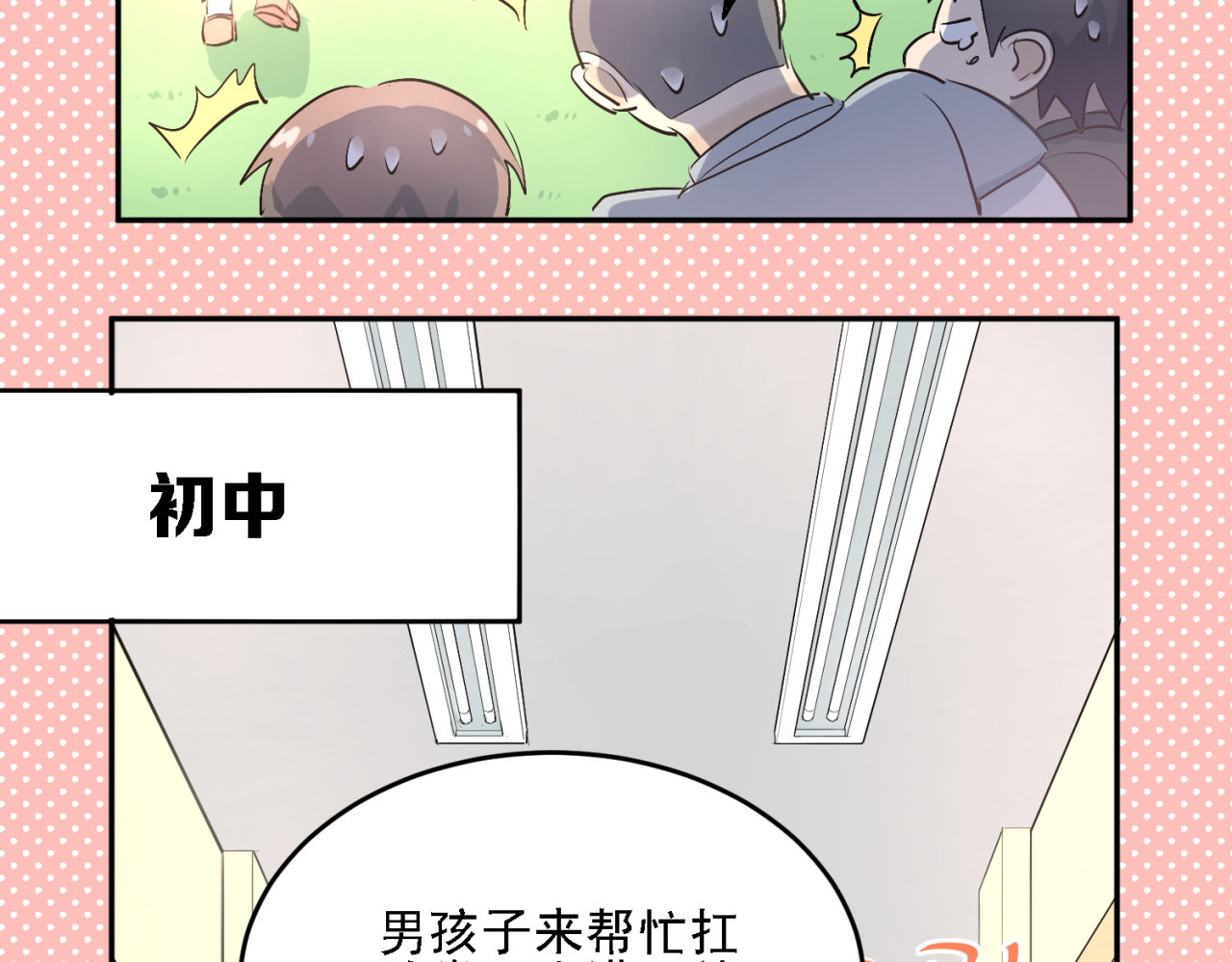 第6话 男厕所！？ 第 28 页