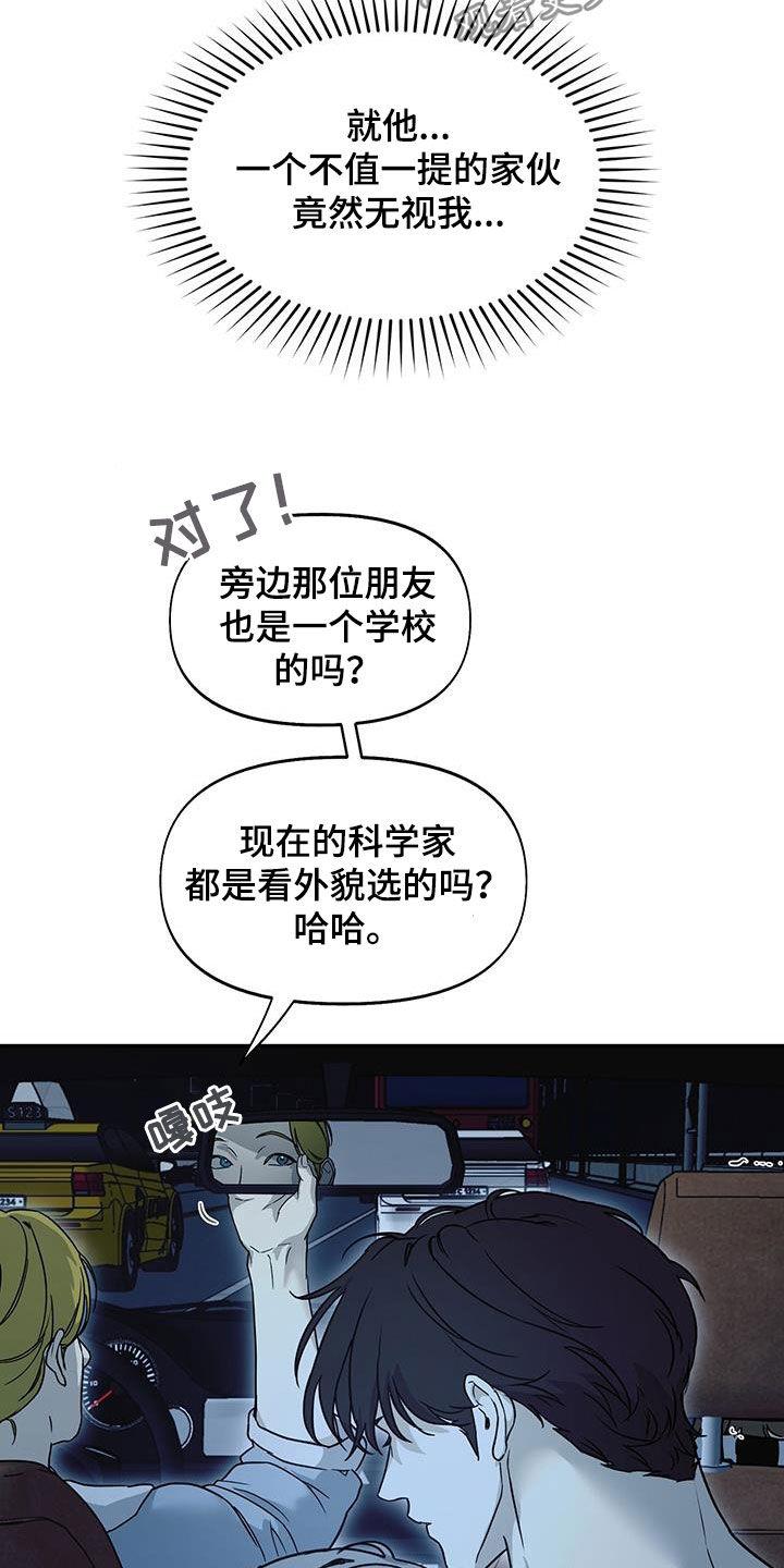 第56话 演技很好 第 28 页