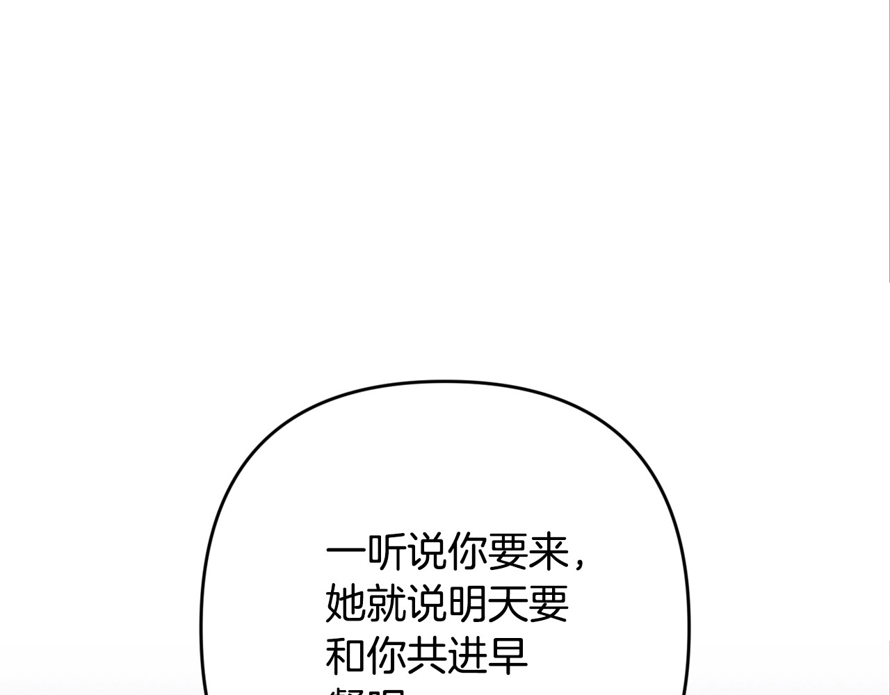 第75话 迷失了自己 第 118 页