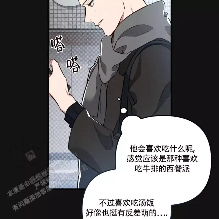 第13话 睡眠不足 第 13 页