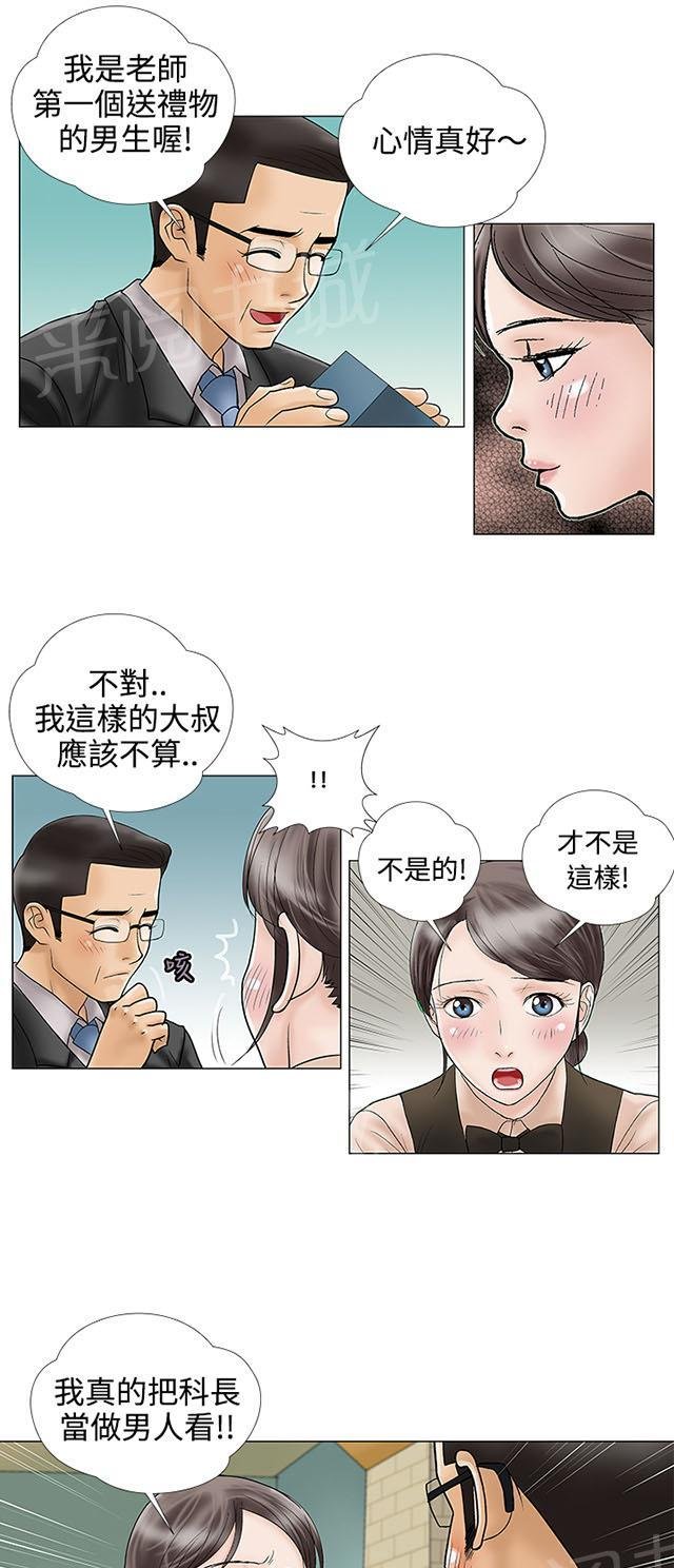 第12话 强吻 第 13 页