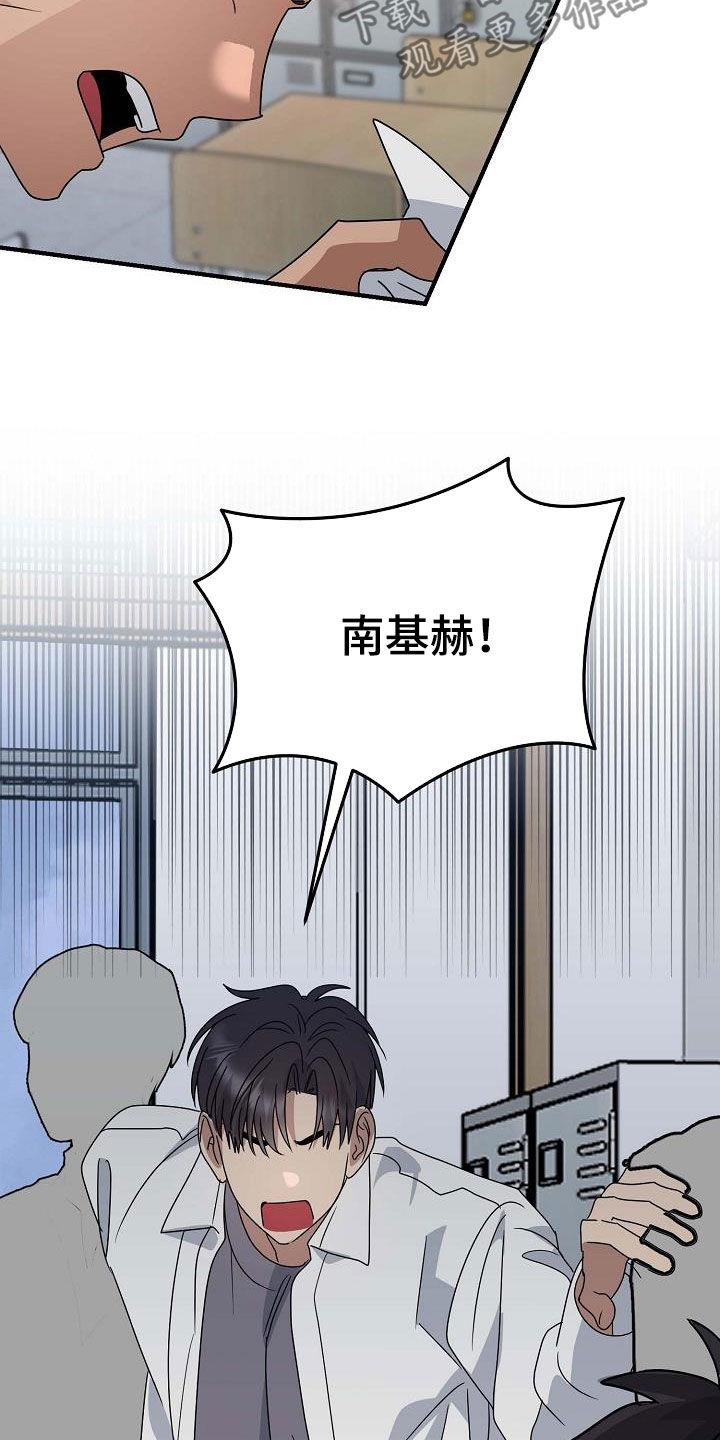 第38话 打架 第 10 页