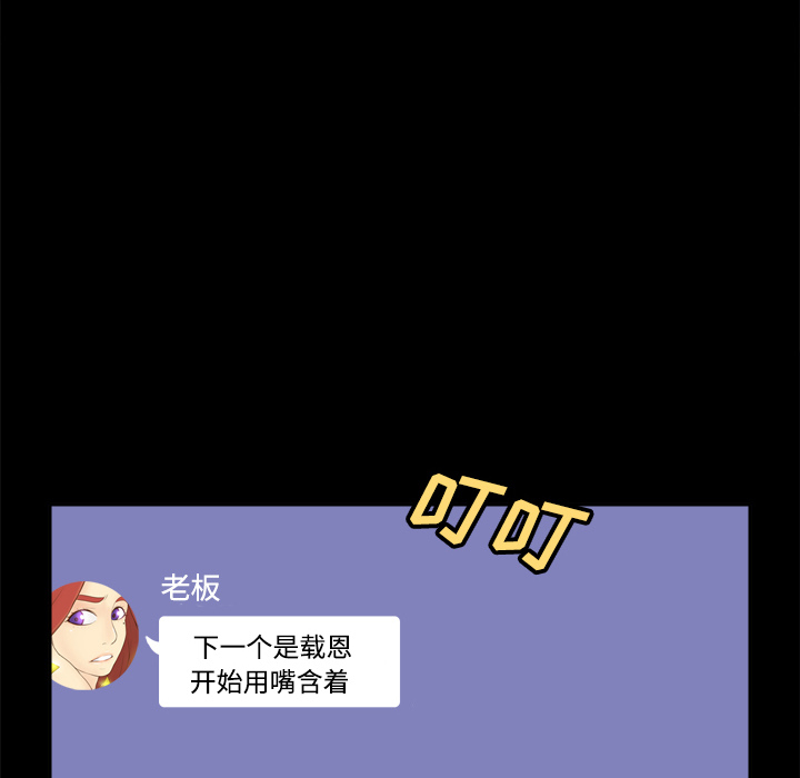第25话 第 97 页