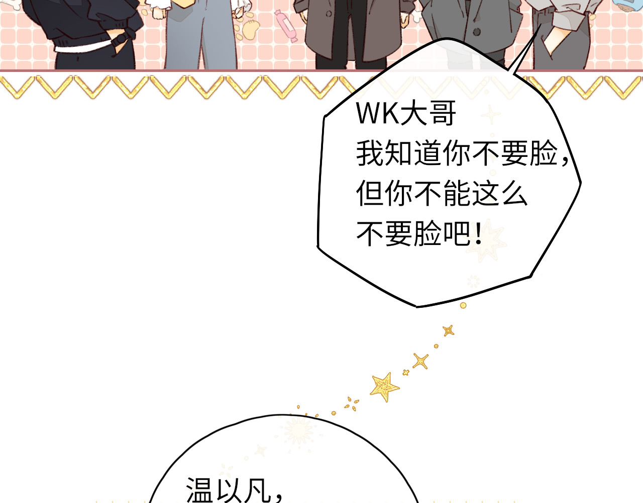 第25集 醋意渐浓 第 16 页