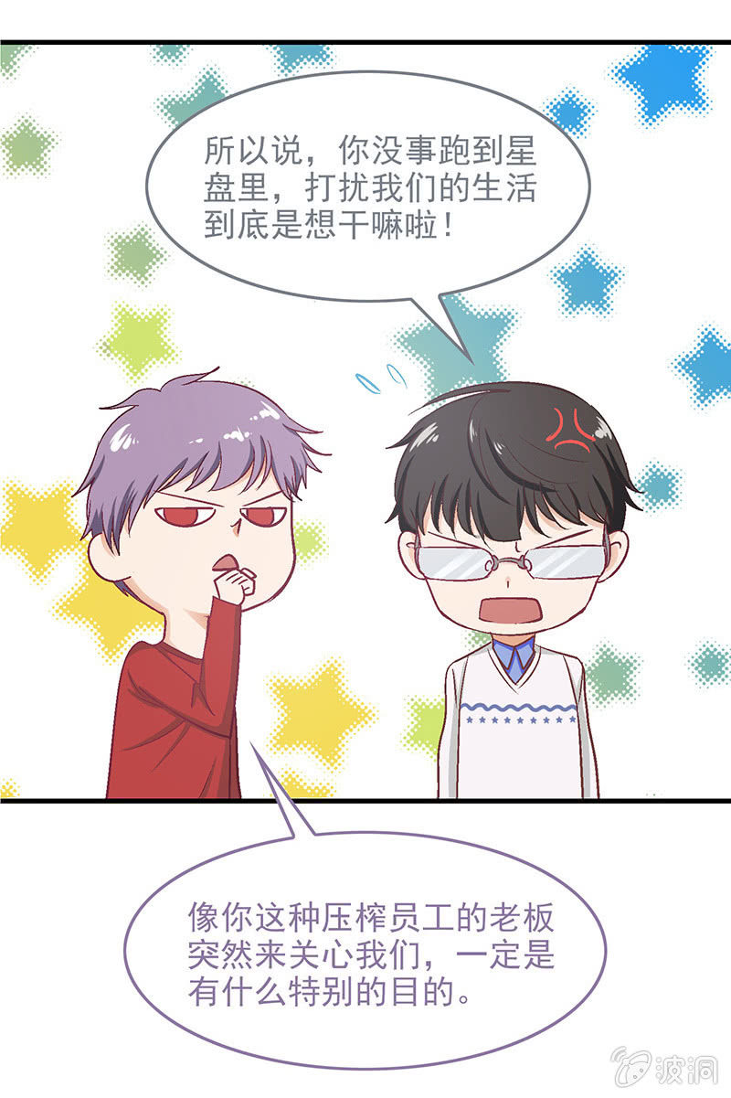 番外篇2 第 16 页