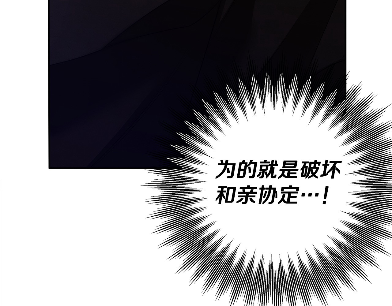 第15话 破坏和亲 第 58 页
