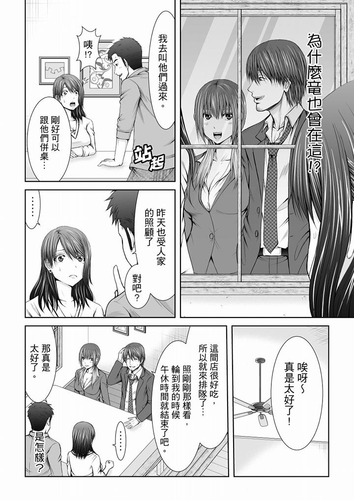 第5话 第 11 页
