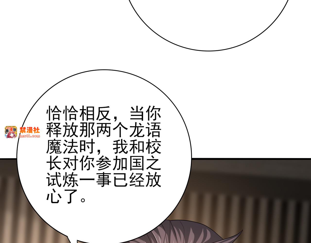 第31话 飞龙陵园 第 35 页