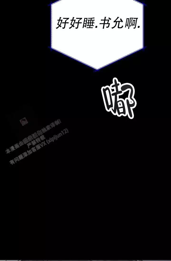 第23话 我要的不多 第 44 页