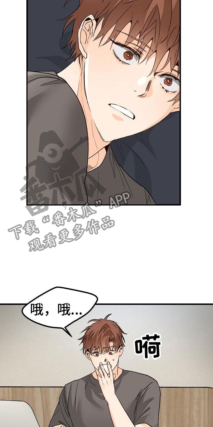第14话 停不下来 第 20 页