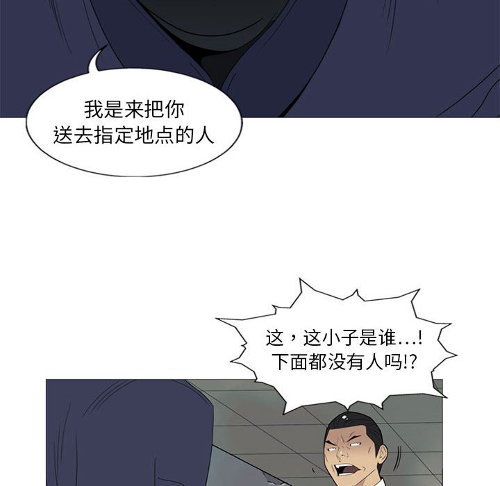 第3话 第 65 页