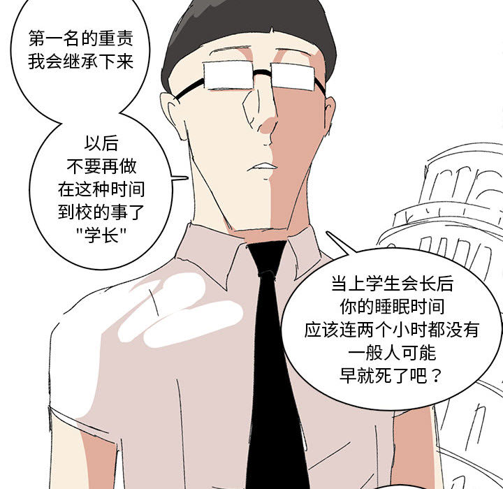 第2话 第 44 页