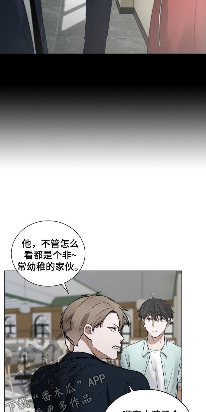 第94话 很像 第 20 页