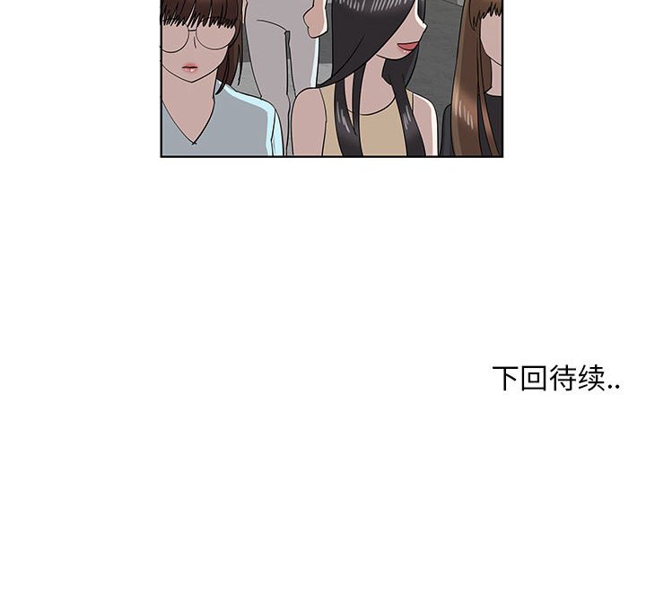 第30话 第 87 页
