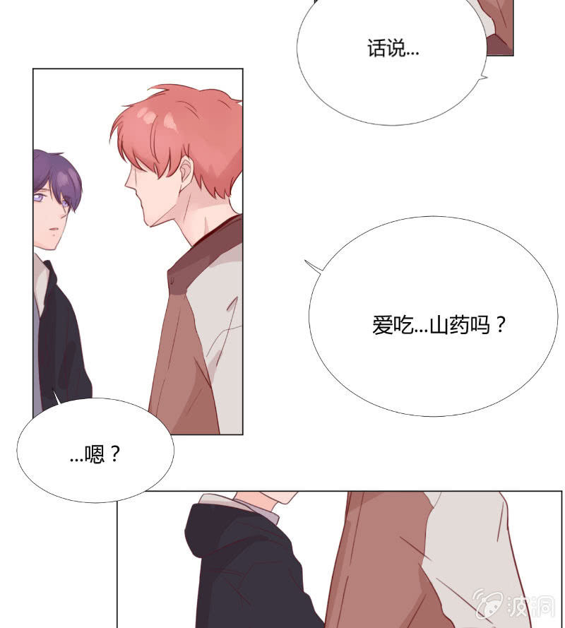 情人节特别番 第 4 页