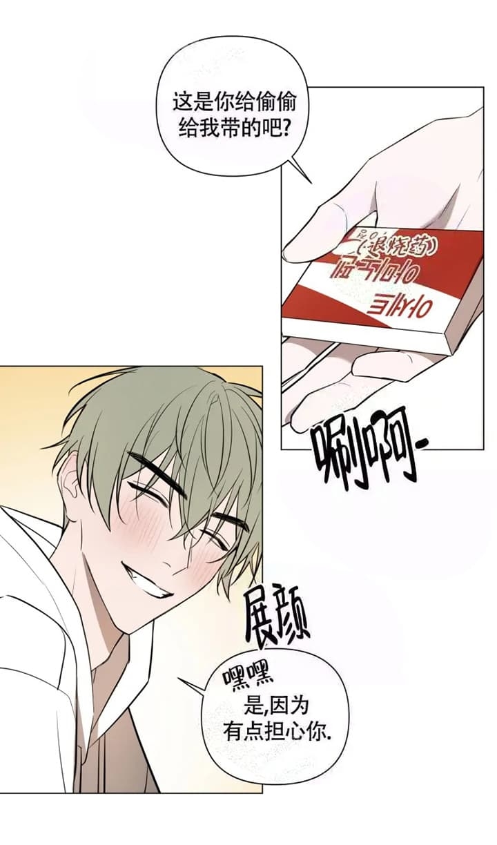 第49话 更刺激的 第 3 页