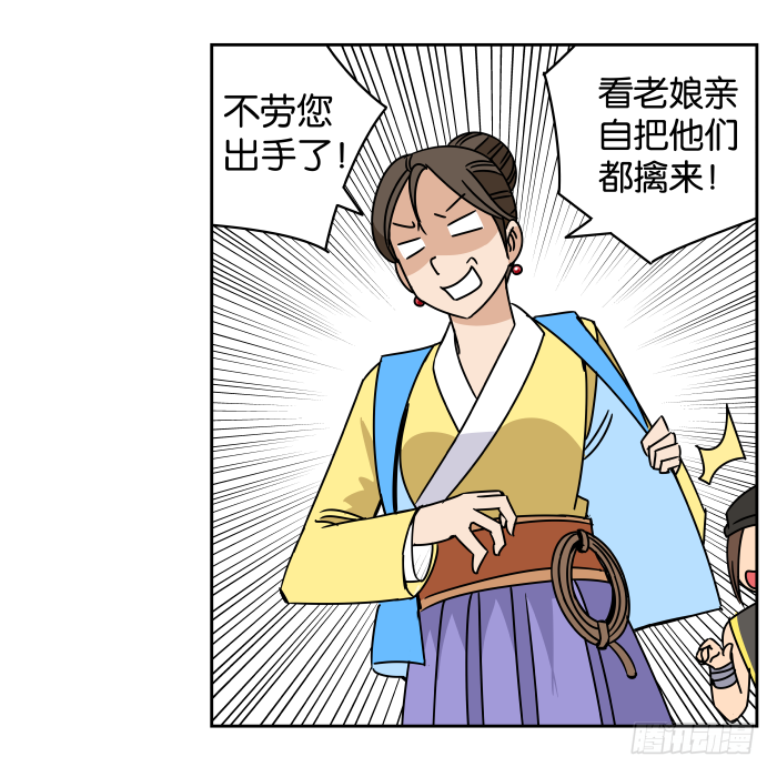 江湖救急07 第 8 页