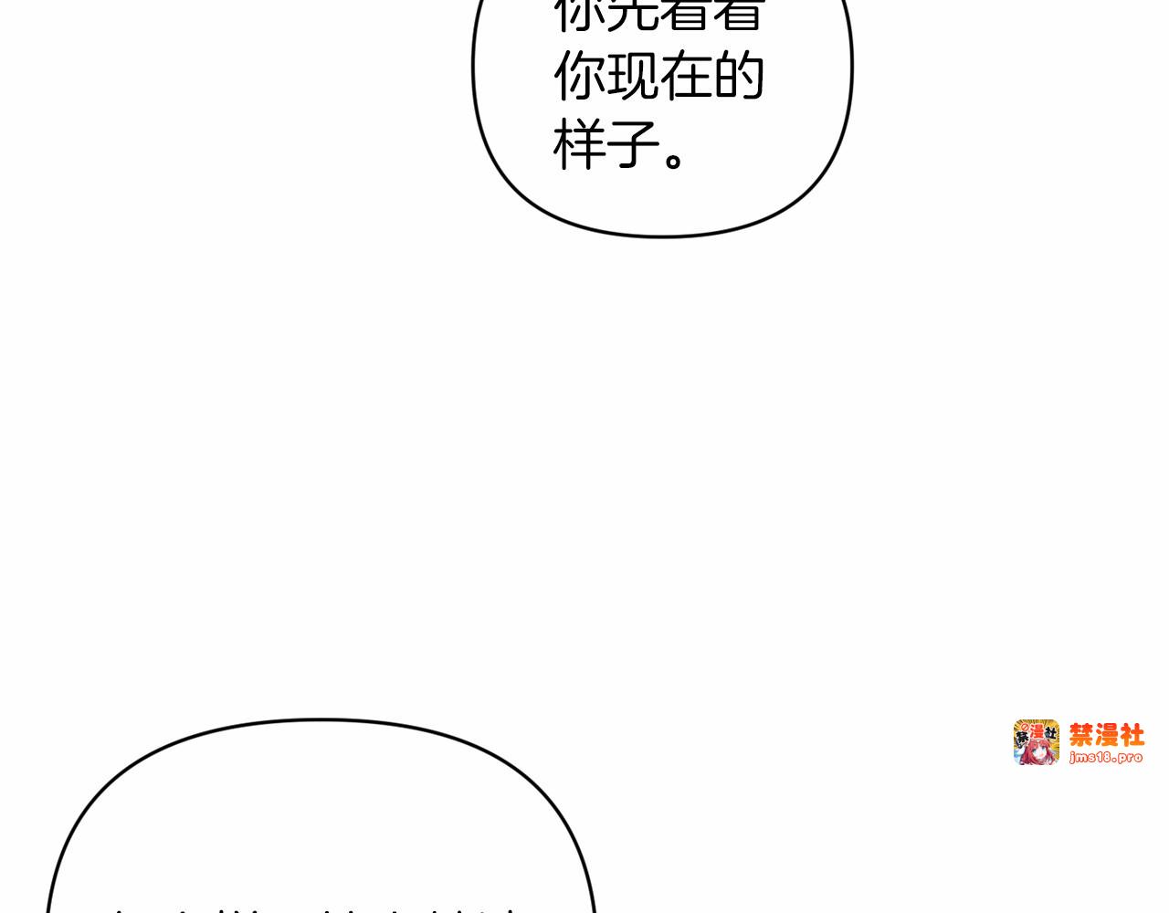 第23话 怎么报答我呢？ 第 191 页