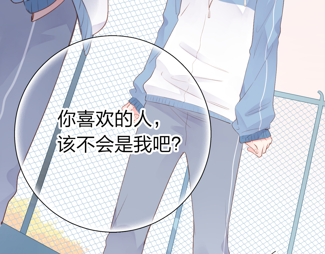 第46话 揭穿 第 181 页