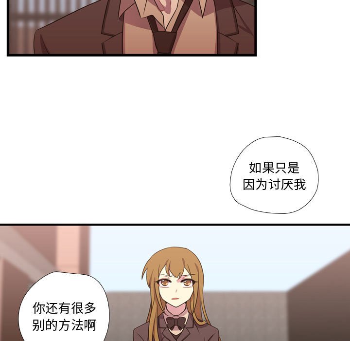 第32话 第 44 页