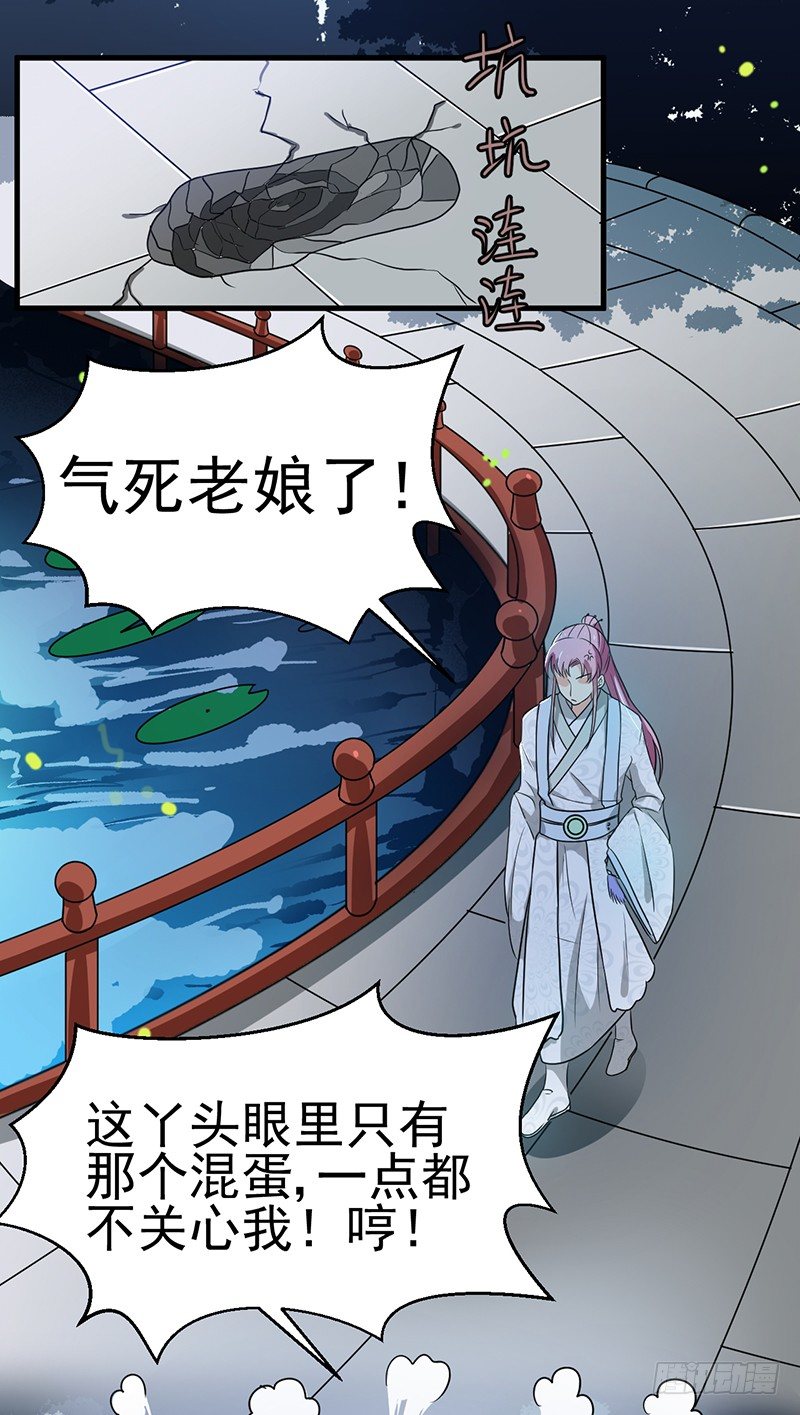 原来是因为他 第 12 页