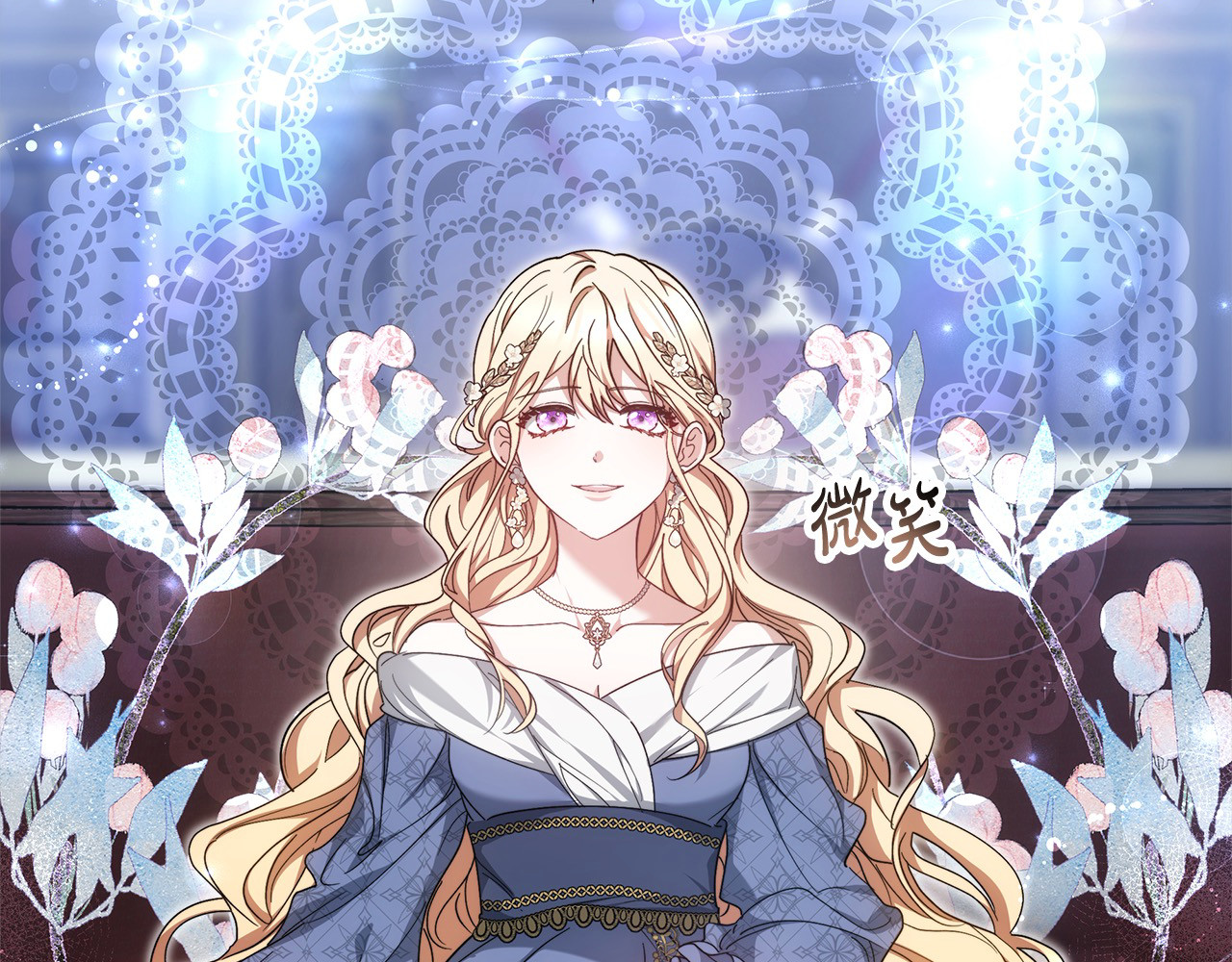 第4话 求嫁公爵～ 第 84 页