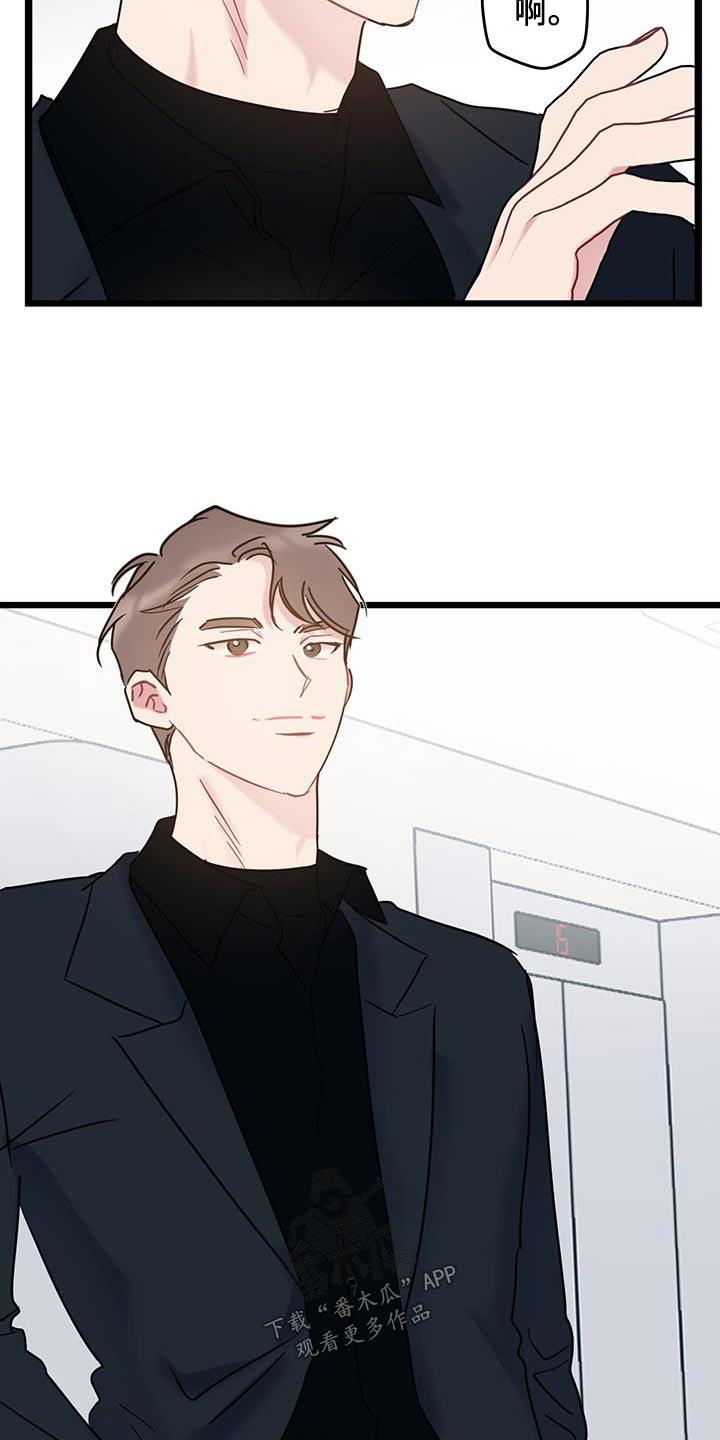 第66话 【第二季】要疯了 第 7 页